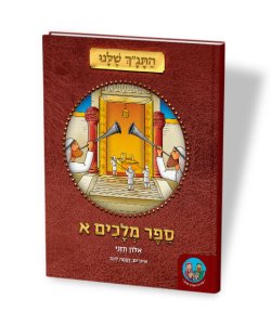 melachimA_hadmaya (_tiny)